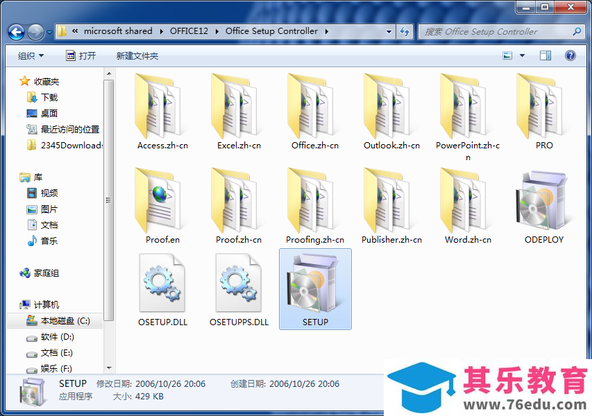Office 2007每次打开都要配置进度问题如何解决?