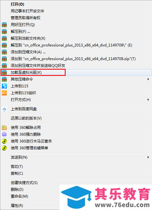 Office下好了不知道在哪里打开？