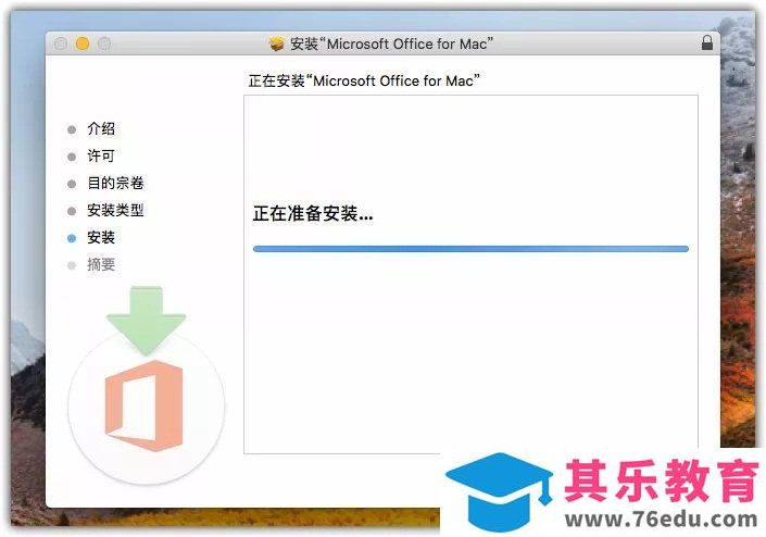 Microsoft Office 2019 for Mac v16.31 VL大企业批量激活版