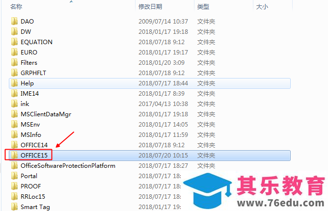 怎么删除office软件的the setup controller文件夹