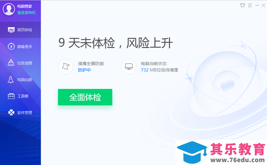 如何查询电脑安装的office的版本