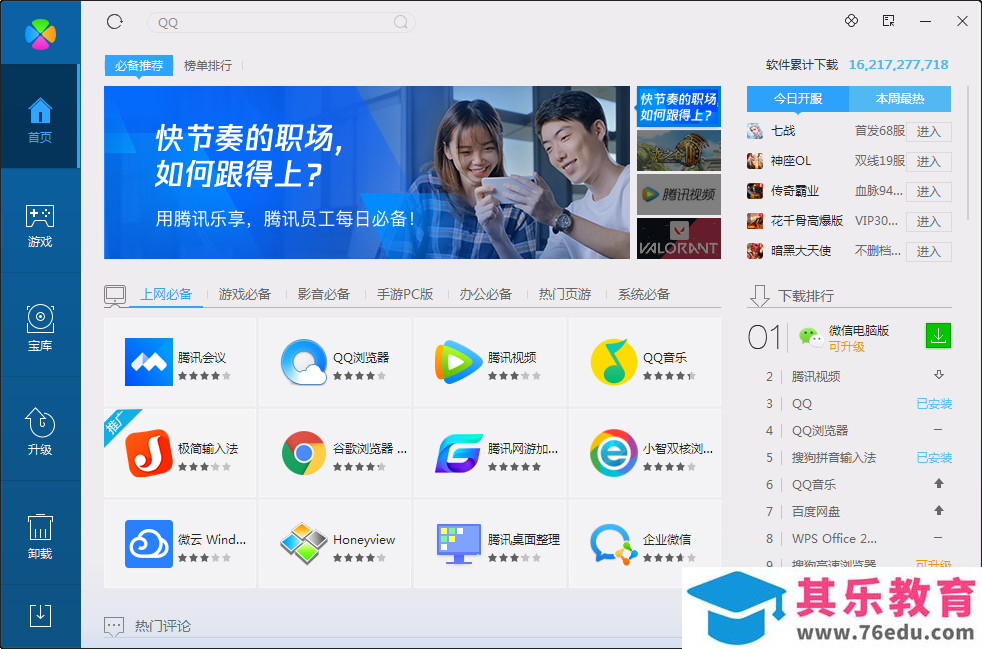 如何查询电脑安装的office的版本