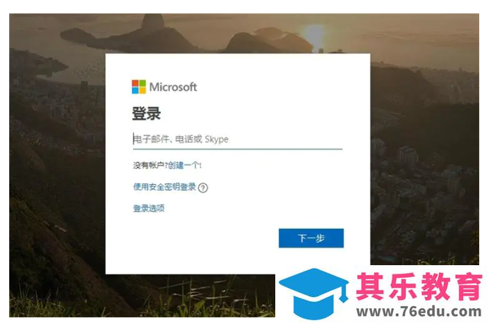 Office2019官方官网正版下载+安装教程
