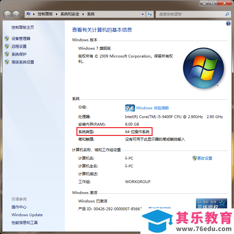 office教程教大家应该安装office X64或X86程序包