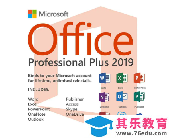 Office2019正式版全新功能介绍