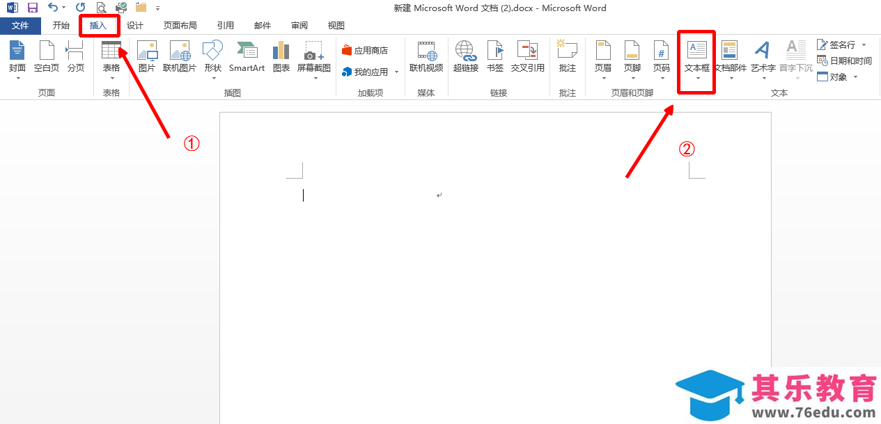 在office办公软件中，怎样快速找到文本框