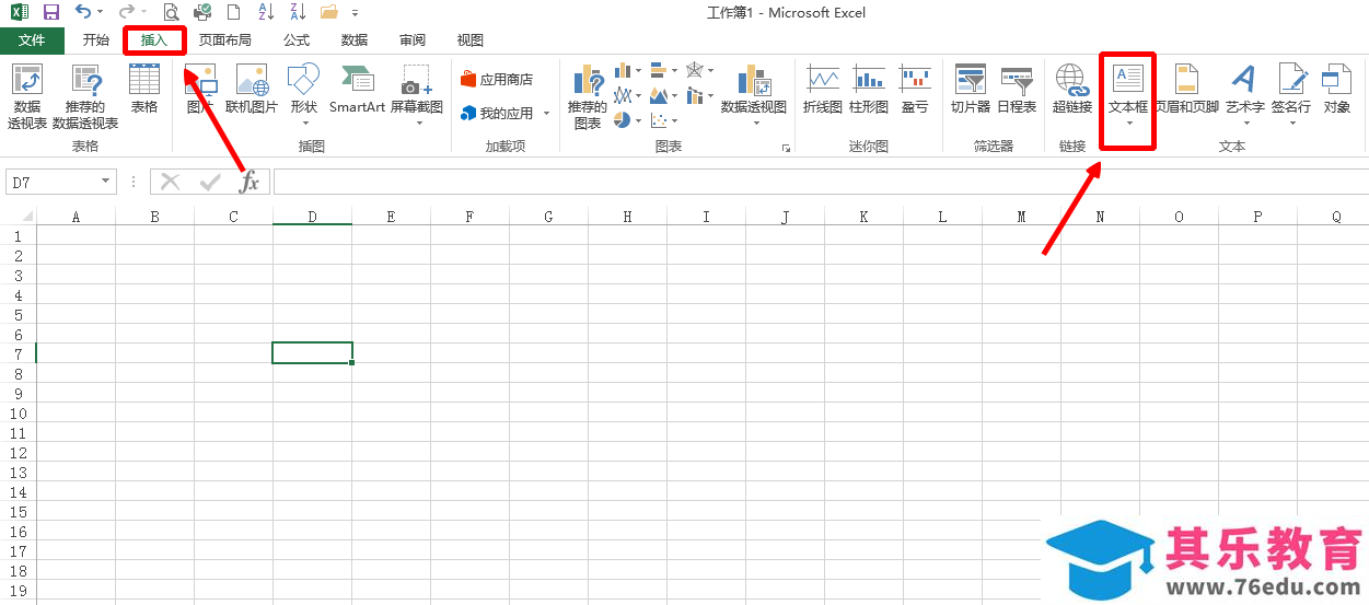 在office办公软件中，怎样快速找到文本框