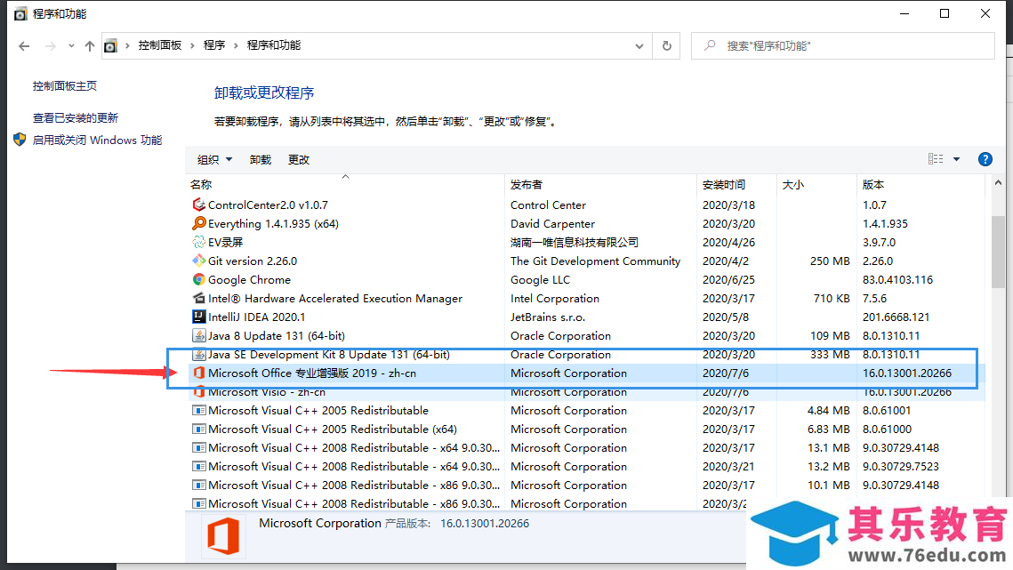 office 正在更新，请稍后（无法正常启动，错误0xc0000142）