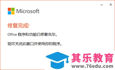 office 正在更新，请稍后（无法正常启动，错误0xc0000142）