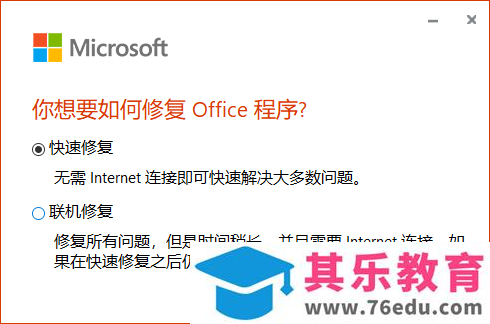 office 正在更新，请稍后（无法正常启动，错误0xc0000142）