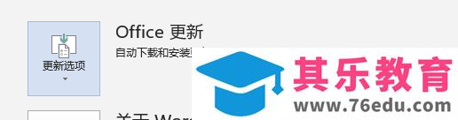 office 正在更新，请稍后（无法正常启动，错误0xc0000142）