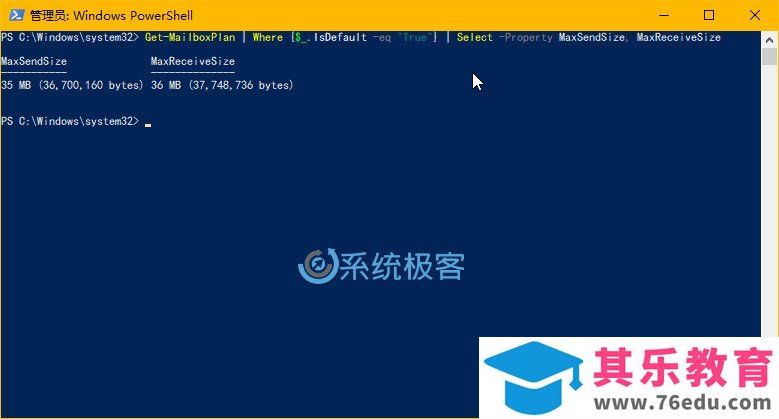 如何设置 Office 365邮箱发送和接收大小限制