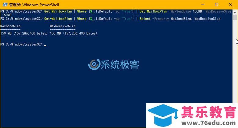 如何设置 Office 365邮箱发送和接收大小限制