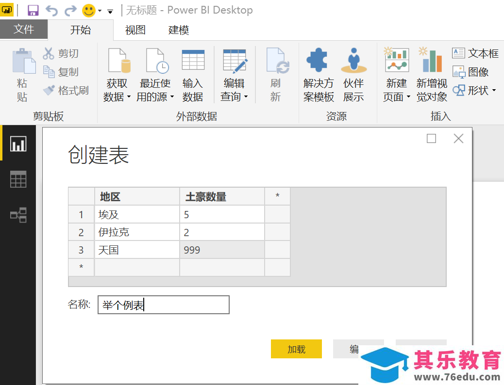 强烈推荐大家将数据报告制作得更好看的小技巧