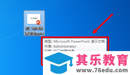 office不打开文档，能快速查找文档的大小和修改时间吗？