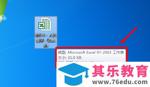 office不打开文档，能快速查找文档的大小和修改时间吗？