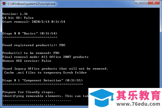 Office 2007怎么彻底卸载干净？