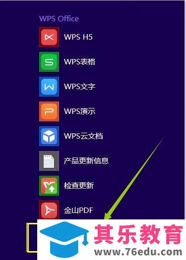 office 2010每次打开出现配置进度的解决办法