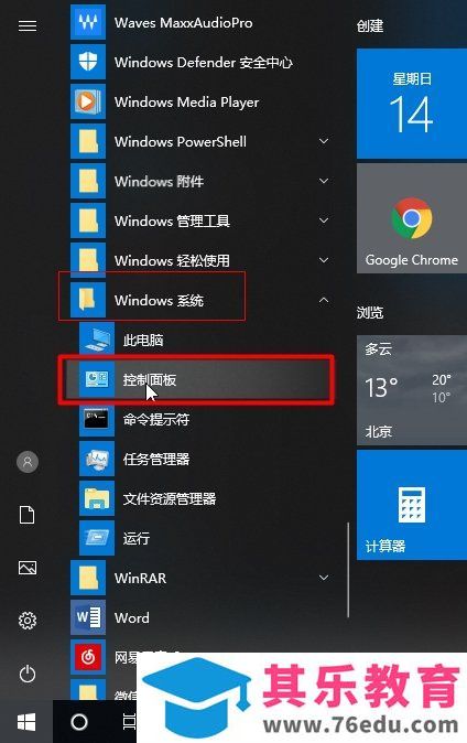 office 2010每次打开出现配置进度的解决办法