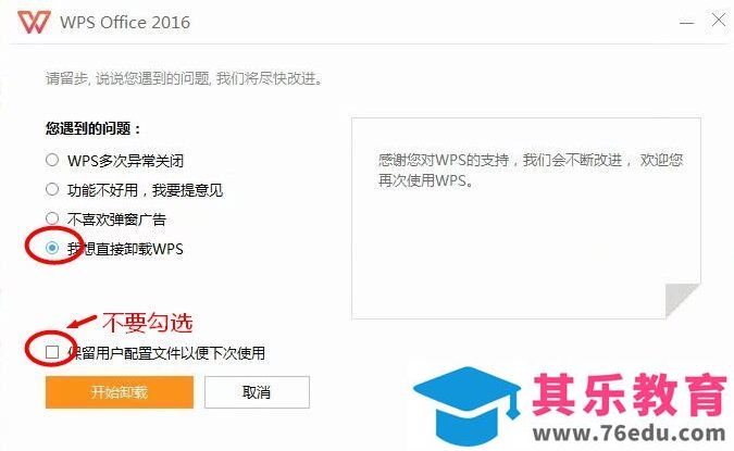 office 2010每次打开出现配置进度的解决办法