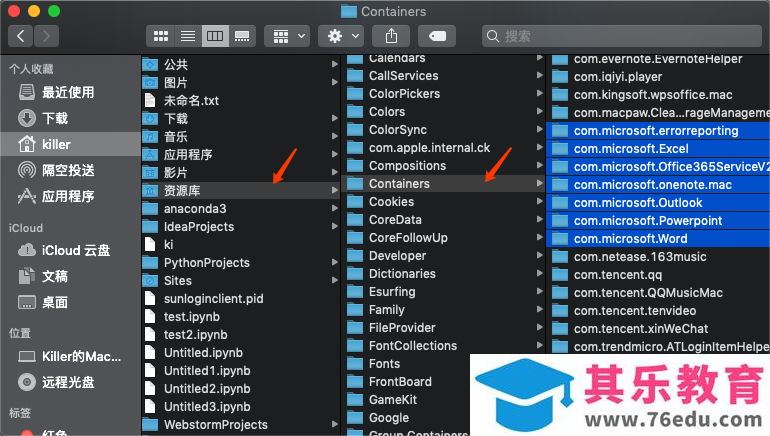 在Mac下如何彻底删除Office