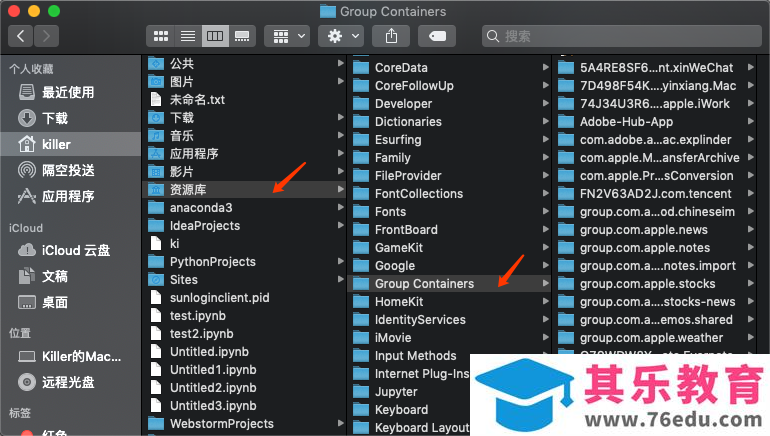 在Mac下如何彻底删除Office
