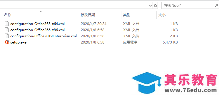 如何自定义安装office2016并同时安装Visio