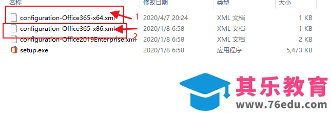 如何自定义安装office2016并同时安装Visio