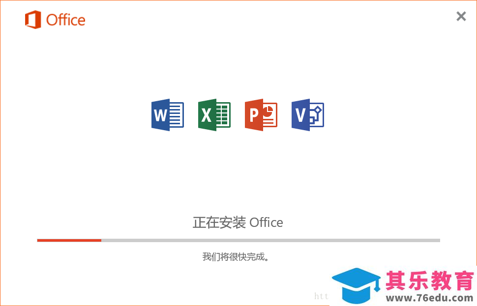 如何自定义安装office2016并同时安装Visio