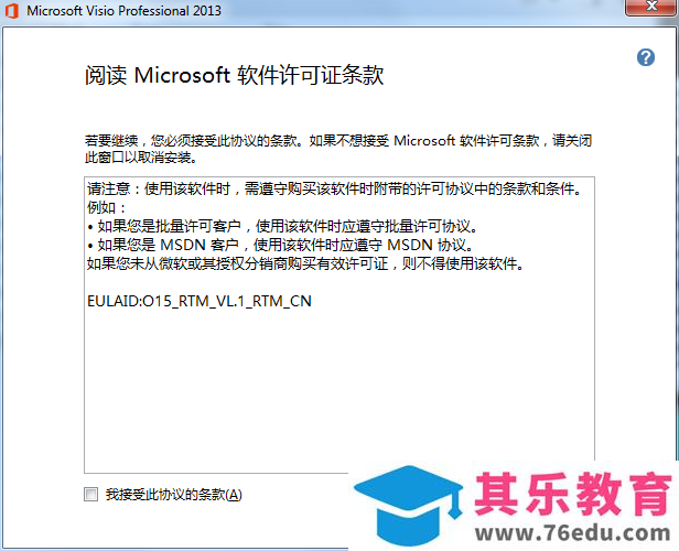 如何解决“无法安装64位版本的office，因为在您的系统上找到了以下32位程序”