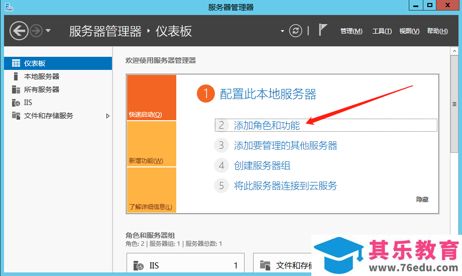 office online server2016 详细安装部署步骤实现教程