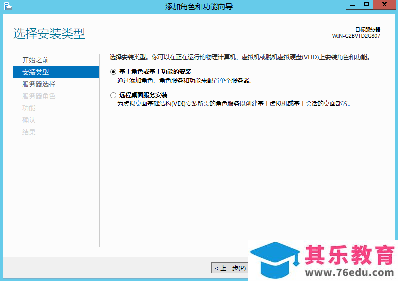 office online server2016 详细安装部署步骤实现教程