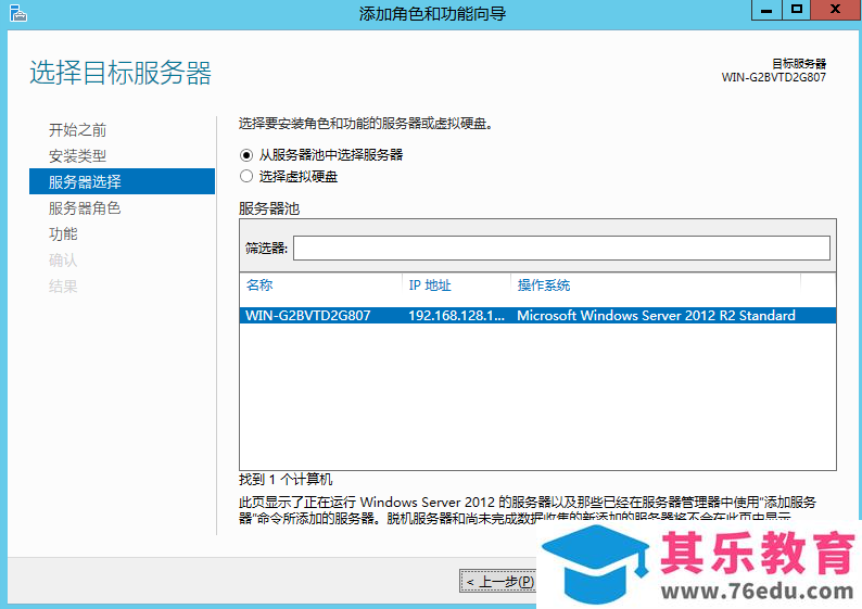 office online server2016 详细安装部署步骤实现教程