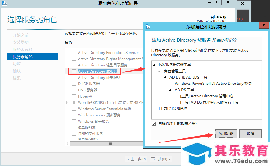 office online server2016 详细安装部署步骤实现教程