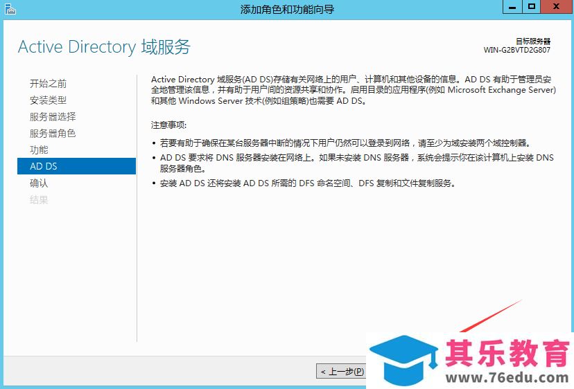 office online server2016 详细安装部署步骤实现教程