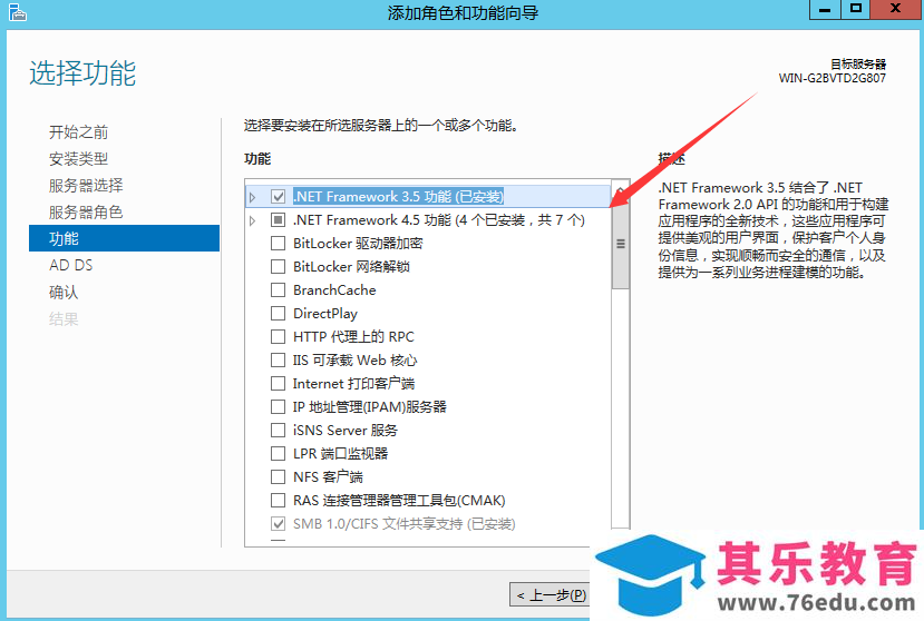 office online server2016 详细安装部署步骤实现教程