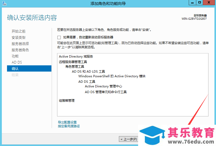 office online server2016 详细安装部署步骤实现教程
