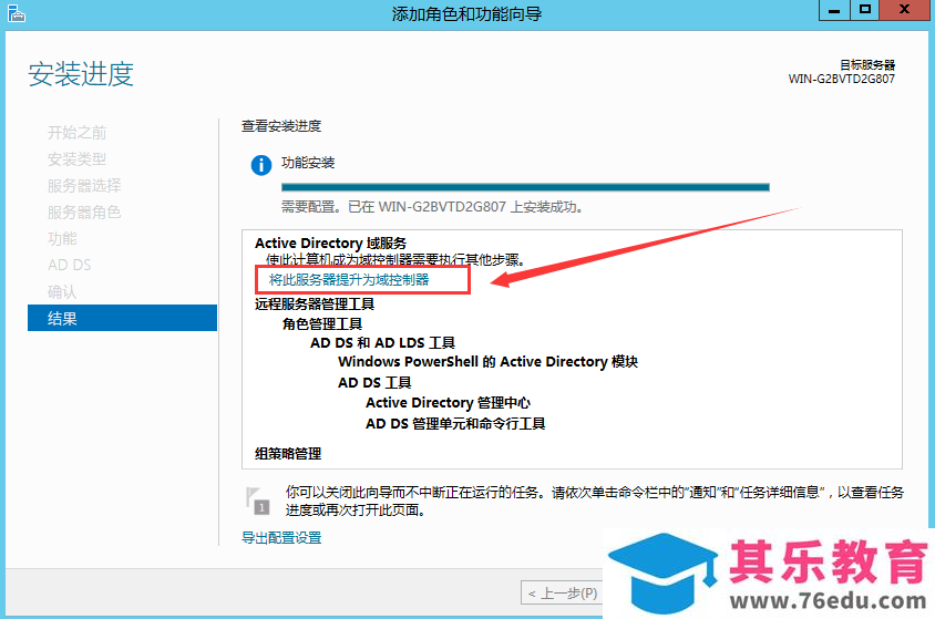 office online server2016 详细安装部署步骤实现教程