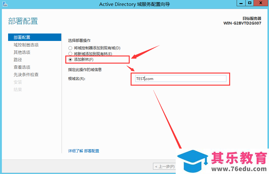 office online server2016 详细安装部署步骤实现教程