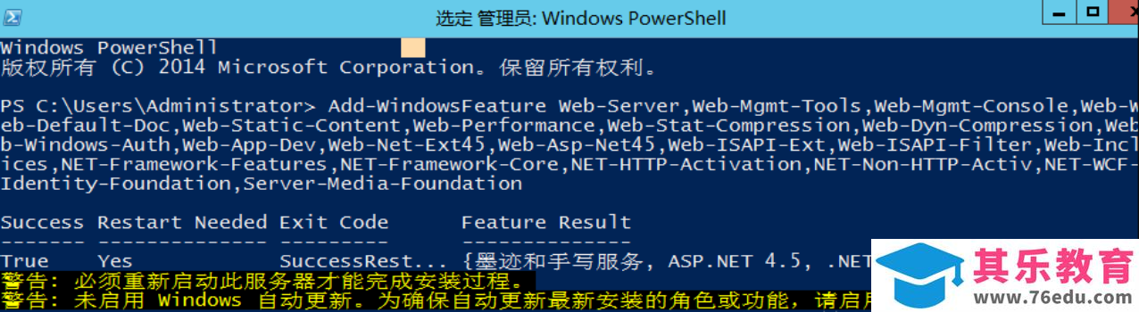 office online server2016 详细安装部署步骤实现教程