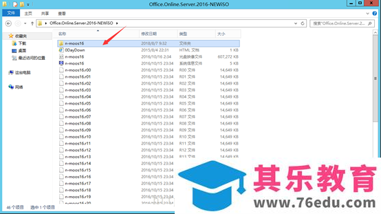office online server2016 详细安装部署步骤实现教程
