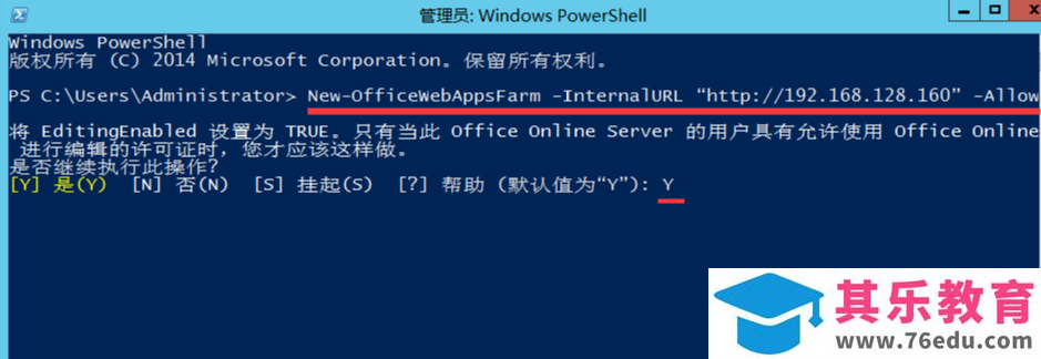 office online server2016 详细安装部署步骤实现教程