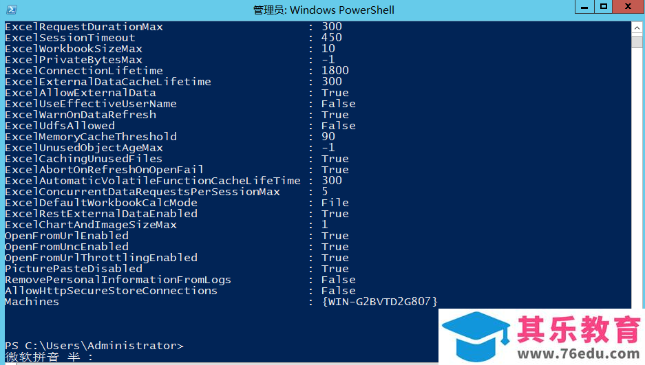 office online server2016 详细安装部署步骤实现教程