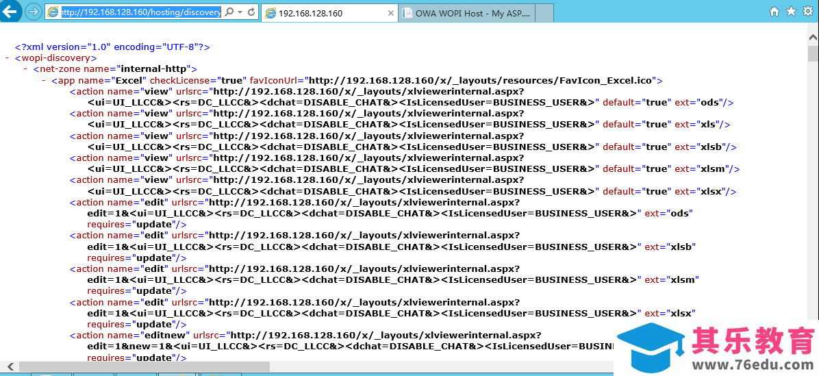 office online server2016 详细安装部署步骤实现教程
