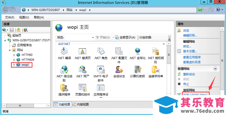 office online server2016 详细安装部署步骤实现教程