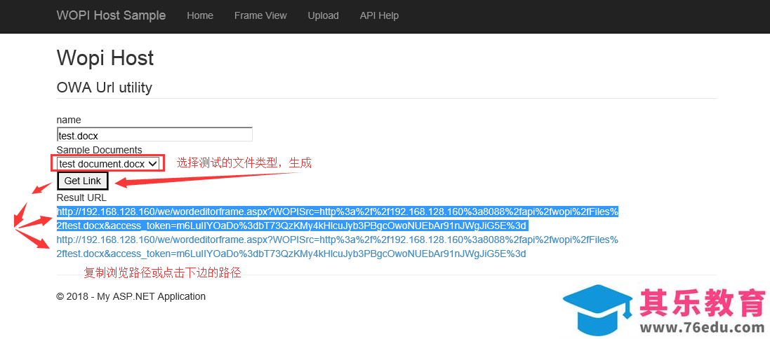 office online server2016 详细安装部署步骤实现教程