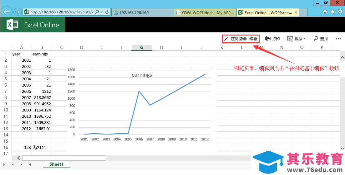 office online server2016 详细安装部署步骤实现教程