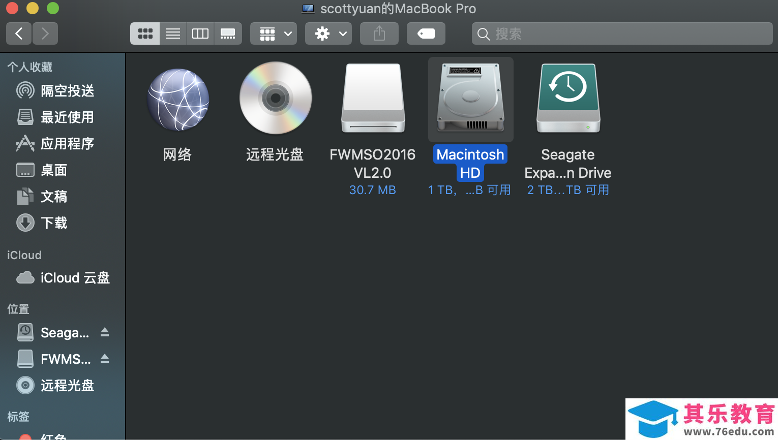 如何完全卸载 Microsoft Office 2016 for mac 教程