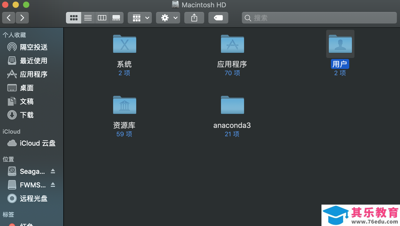 如何完全卸载 Microsoft Office 2016 for mac 教程