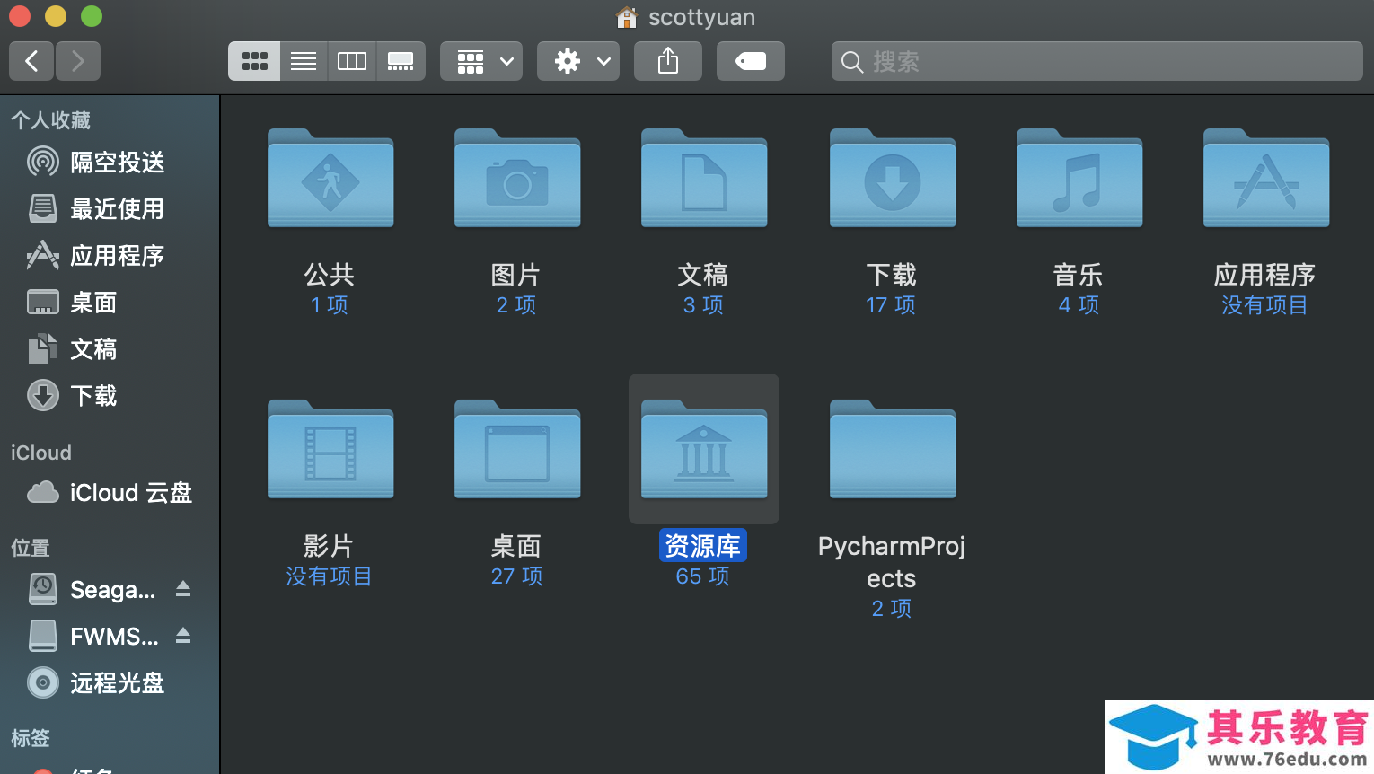 如何完全卸载 Microsoft Office 2016 for mac 教程